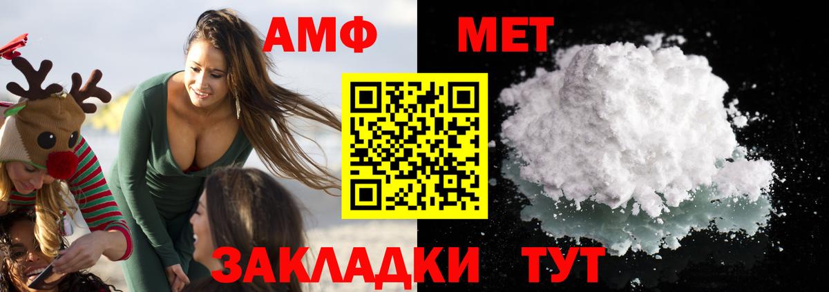 Amphetamine  Вход с VPN  Коркино  Amphetamine VHQ 