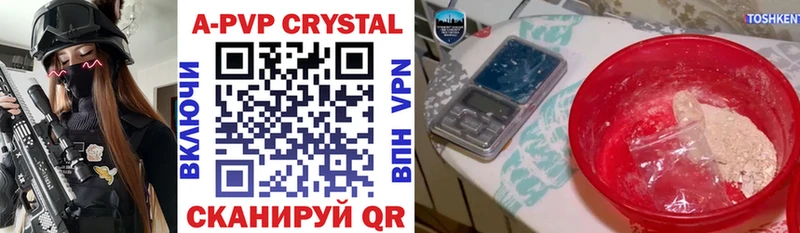 A-PVP Crystall Коркино