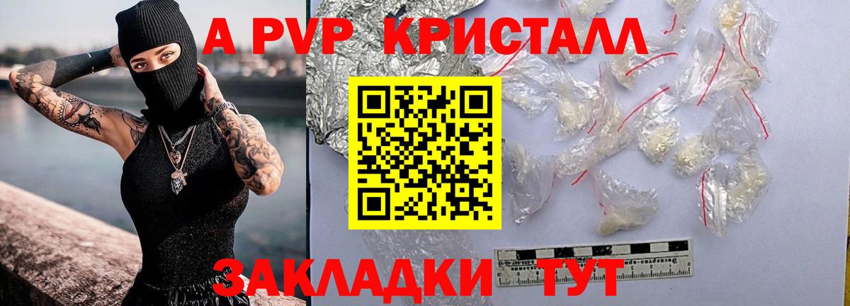 APVP Соль Коркино