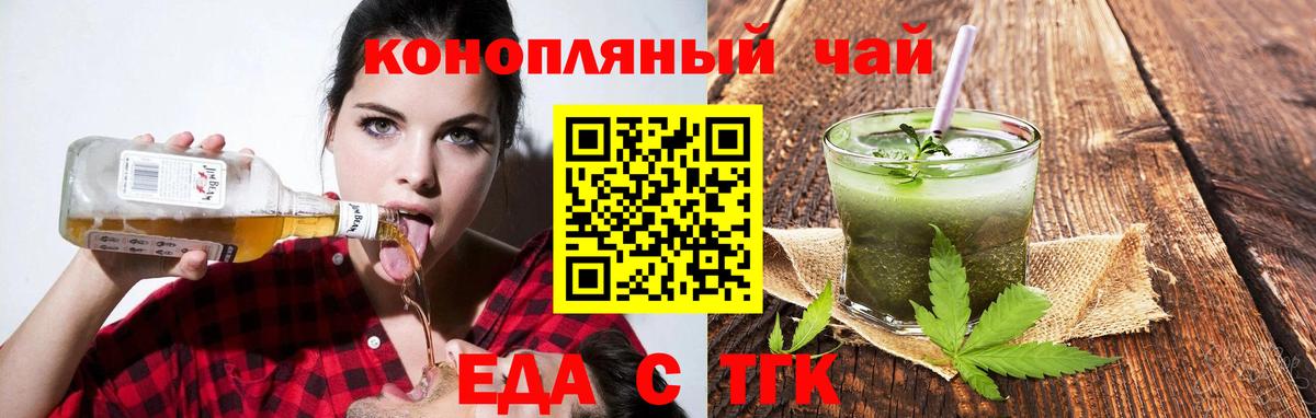 Печенье с ТГК конопля  Вход с VPN  Коркино 