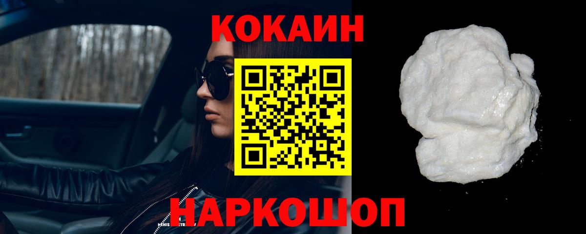 COCAIN 98%  КОКАИН  Вход с VPN  Коркино  Cocaine Columbia 