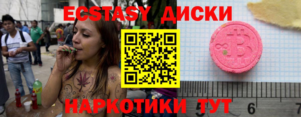 ЭКСТАЗИ 300 mg Коркино