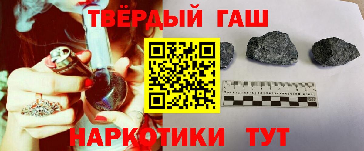 Коркино  ГАШИШ 40% ТГК  Вход с VPN  ГАШ Изолятор 