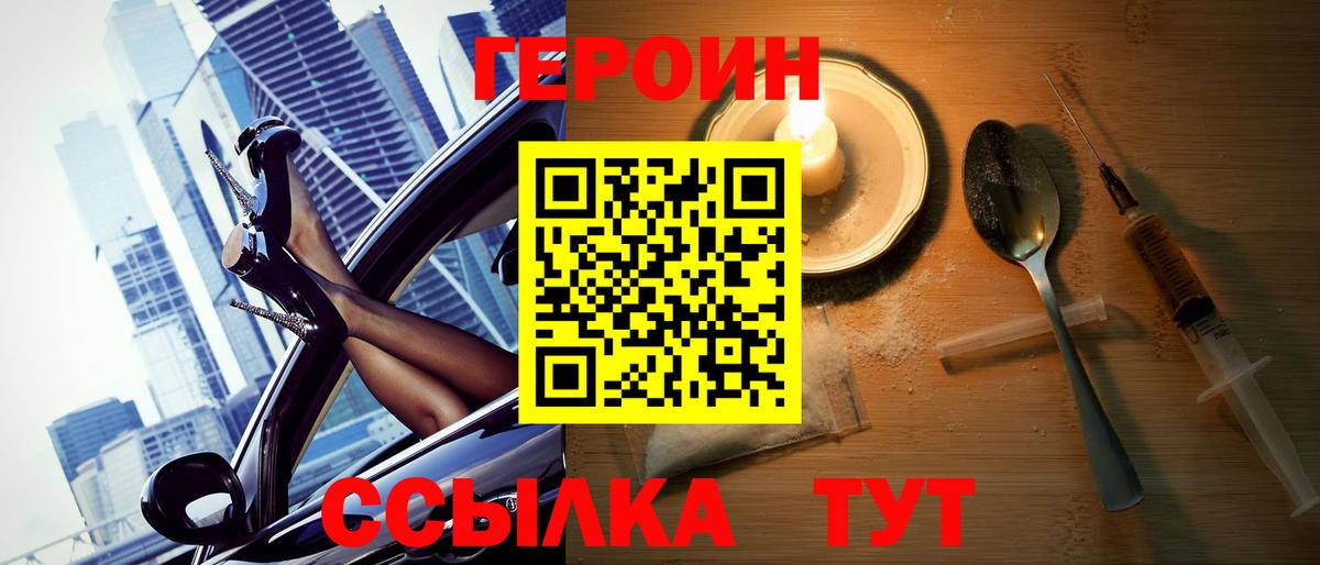 Героин гречка Коркино