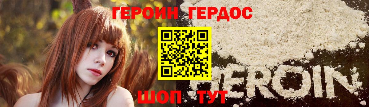 Коркино  ГЕРОИН VHQ  Героин  Вход с VPN 