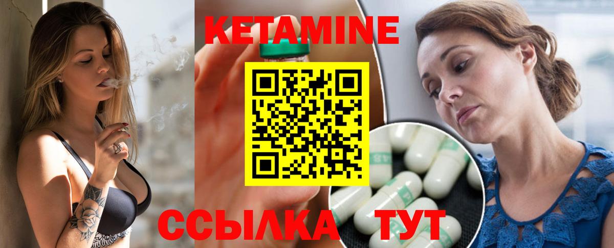 КЕТАМИН ketamine Коркино