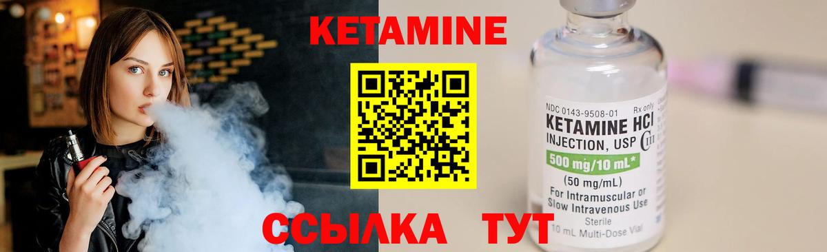 Кетамин VHQ  ОМГ ОМГ ССЫЛКА  Вход с VPN  Коркино  Кетамин VHQ 