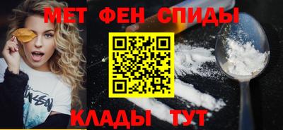 первитин Волжск