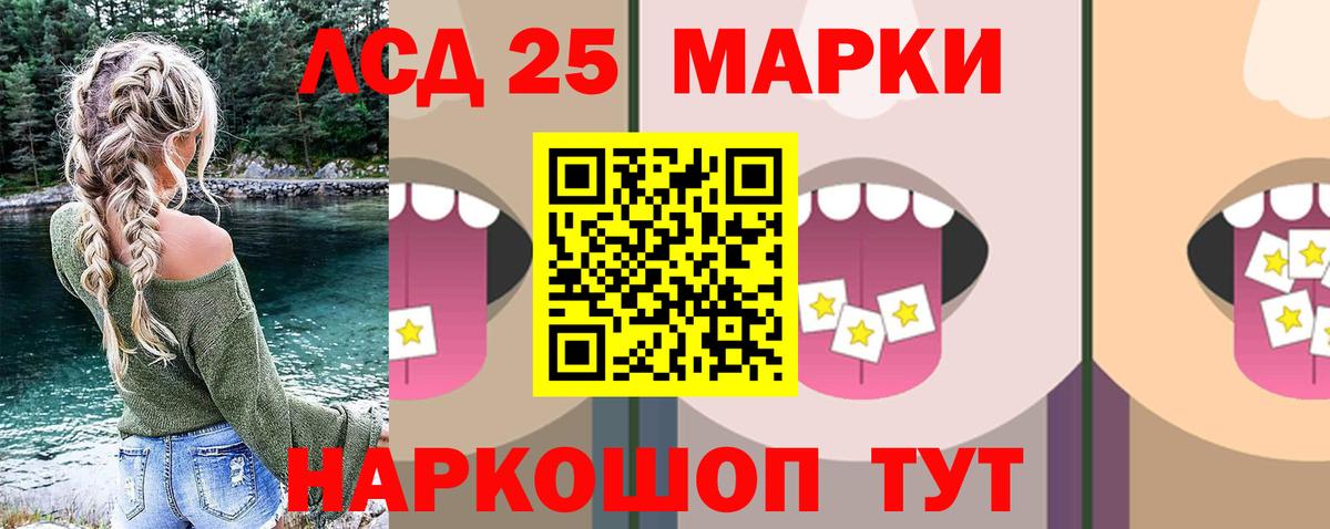 ЛСД экстази кислота Коркино