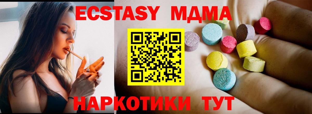 MDMA Molly  МДМА crystal  Вход с VPN  Коркино 