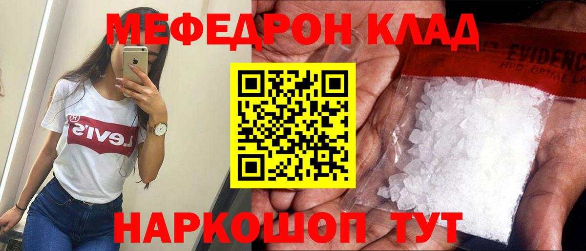 Меф 4 MMC  Меф мука  Коркино  Вход с VPN 