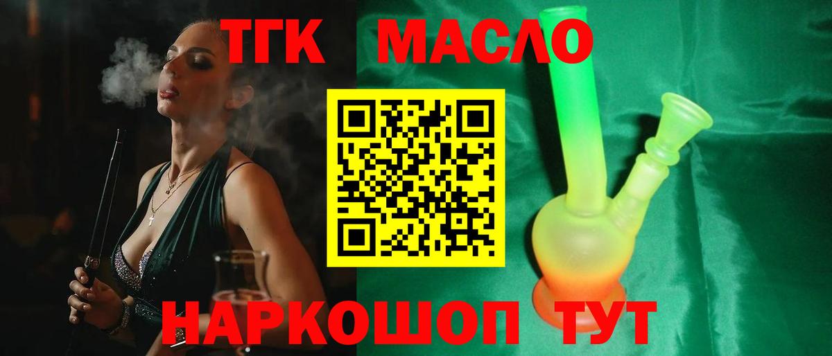 Дистиллят ТГК вейп  Дистиллят ТГК Wax  Коркино  Вход с VPN 
