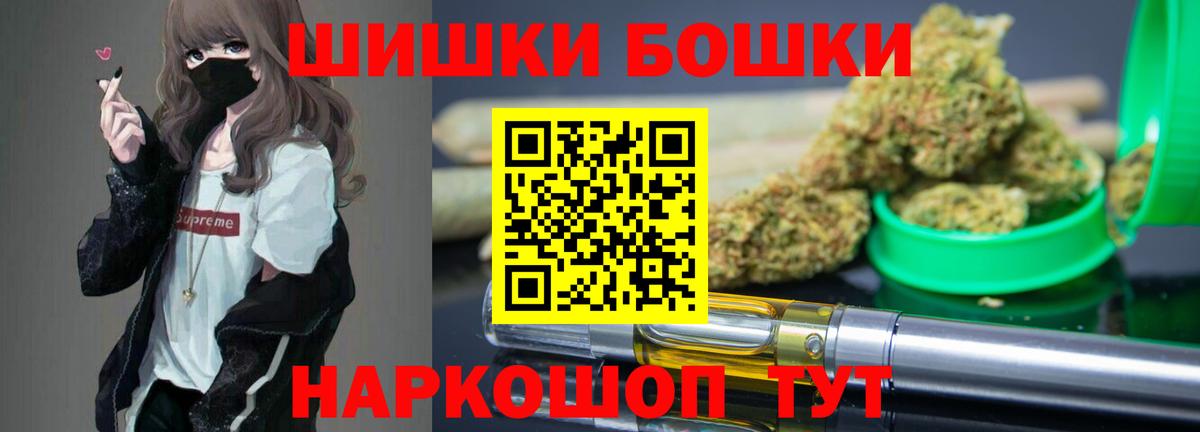 Бошки Шишки семена Коркино